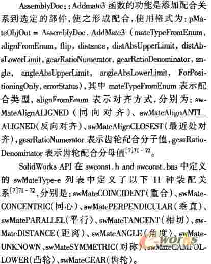 sw有限元分析螺栓连接